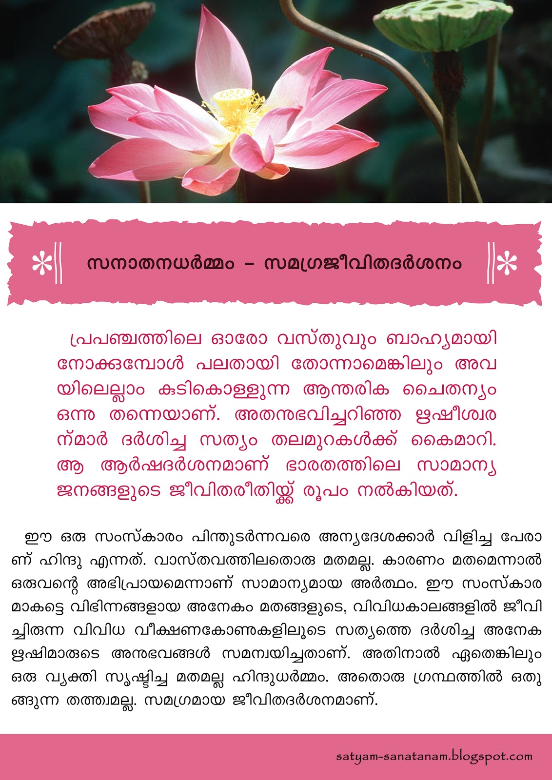 SANTANA DHARMA MALAYALAM EBOOK SANTANA DHARMA MALAYALAM EBOOK